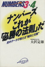 大沢定雄(著者)販売会社/発売会社：クレスト社/ 発売年月日：1995/09/16JAN：9784877120313