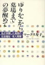 マークス寿子(著者)販売会社/発売会社：中央公論社/ 発売年月日：1995/08/25JAN：9784120024856