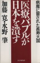 加藤寛(著者),水野肇(著者)販売会社/発売会社：PHP研究所/ 発売年月日：1995/06/08JAN：9784569547824