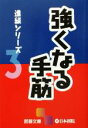 囲碁販売会社/発売会社：日本棋院/ 発売年月日：2002/08/06JAN：9784818205123