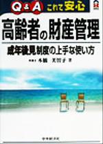 本橋美智子(著者)販売会社/発売会社：中央経済社/ 発売年月日：2002/09/10JAN：9784502901508