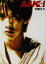 【中古】 AIKI/天願大介(著者) 110円