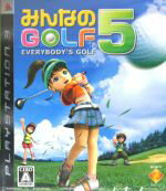 【中古】 みんなのGOLF5／PS3