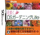 【中古】 花咲くDSガーデニングLife／ニンテンドーDS