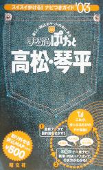 昭文社販売会社/発売会社：昭文社/ 発売年月日：2003/02/01JAN：9784398122483