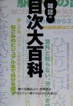 ピエブックス販売会社/発売会社：ピエブックス発売年月日：2003/02/11JAN：9784894442450