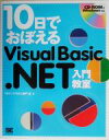 瀬戸遙(著者)販売会社/発売会社：翔泳社発売年月日：2003/02/04JAN：9784798103440／／付属品〜CD−ROM1枚付