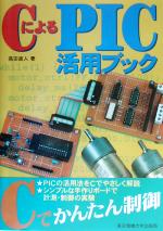 高田直人(著者)販売会社/発売会社：東京電機大学出版局発売年月日：2003/02/15JAN：9784501535605