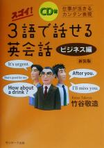 竹谷敬造(著者)販売会社/発売会社：サンマーク出版/ 発売年月日：2003/03/31JAN：9784763195036／／付属品〜CD1枚付