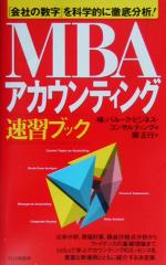 関正行(著者),バルークビジネスコンサルティング(編者)販売会社/発売会社：PHP研究所/ 発売年月日：2003/04/02JAN：9784569627434