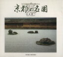 山本建三販売会社/発売会社：光村推古書院/ 発売年月日：1995/10/10JAN：9784838101528