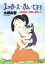 【中古】 ユンカース・カム・ヒア(2) 角川文庫/木根尚登(著者) 220円