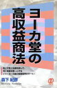 森下紀彦(著者)販売会社/発売会社：ぱる出版/ 発売年月日：1995/05/25JAN：9784893864635