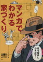 村瀬春樹(著者),中尾佑次販売会社/発売会社：講談社発売年月日：1996/02/26JAN：9784061542259