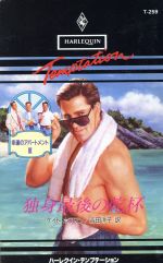 ֥å ŷԾŹ㤨֡š ȿȺǸδ(3 Υѡȥ ϡ쥯󡦥ƥץơT259ȡۥեޥ(,λ(ԡפβǤʤ79ߤˤʤޤ