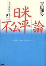 吉田和男(著者)販売会社/発売会社：三田出版会/ 発売年月日：1996/08/30JAN：9784895831680