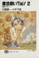 【中古】 魔法使いTai!(2) 薫風のメモリー 富士見ファンタジア文庫/佐藤順一(著者),小中千昭(著者) 220円