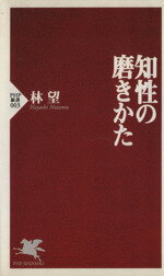 林望(著者)販売会社/発売会社：PHP研究所/ 発売年月日：1996/11/05JAN：9784569553405