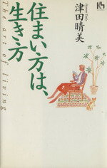 津田晴美(著者)販売会社/発売会社：講談社/ 発売年月日：1996/10/22JAN：9784062640367