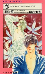 ֥å ŷԾŹ㤨֡š  REIJINNOVELS(ԡפβǤʤ79ߤˤʤޤ