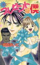 【中古】 プレゼントな僕 ビーボーイノベルズ/賀田まいと(著者)