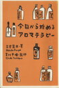 古屋葉月(著者),吉川千明販売会社/発売会社：PHP研究所/ 発売年月日：1997/06/04JAN：9784569555270