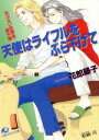 花郎藤子(著者)販売会社/発売会社：白泉社/ 発売年月日：1997/08/25JAN：9784592870098