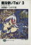 【中古】 魔法使いTai!(3) オータム・フリーダム 富士見ファンタジア文庫/佐藤順一(著者),小中千昭(著者) 220円
