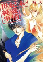 ֥å ŷԾŹ㤨֡š 㰦 ӡʸˡŷ(ԡפβǤʤ79ߤˤʤޤ