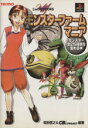 塩田信之(著者)販売会社/発売会社：リクルート/メディアファクトリー発売年月日：1997/11/27JAN：9784889914849