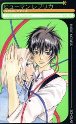 š ҥ塼ޥ󡡥ץꥫ Υ٥륺ɴΥ()