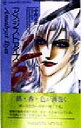 中西元貴(著者)販売会社/発売会社：芳文社/ 発売年月日：1998/05/06JAN：9784832212435