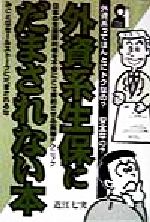 近江七実(著者)販売会社/発売会社：エール出版社/ 発売年月日：1998/06/15JAN：9784753917495