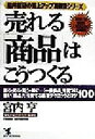 宮内亨(著者)販売会社/発売会社：こう書房/ 発売年月日：1998/06/10JAN：9784769606437