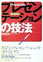 作山宗久(著者)販売会社/発売会社：ティビーエスブリタニカ/ 発売年月日：1998/03/20JAN：9784484982045