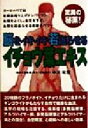 【中古】 脳をイキイキ若返らせるイチョウ葉エキス 驚異の秘薬!/中川和宏(著者)