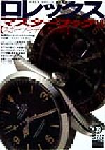 【中古】 WATCH　NAVI(Vol．24)／学習研究社