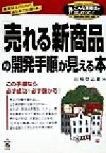 山崎登志雄(著者)販売会社/発売会社：中経出版発売年月日：1998/10/06JAN：9784806111832