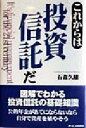 石森久雄(著者)販売会社/発売会社：オーエス出版/ 発売年月日：1998/02/28JAN：9784871904810