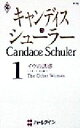 【中古】 イヴの誘惑(1) ハリウッド