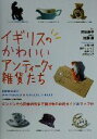 武位教子(著者),佐藤康販売会社/発売会社：同朋舎/角川書店発売年月日：2000/10/20JAN：9784810426458