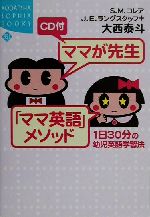 S・M．コレア(著者),J．E．ラングスタッフ(著者),大西泰斗(著者)販売会社/発売会社：講談社/ 発売年月日：2000/10/15JAN：9784062691222／／付属品〜CD1枚付