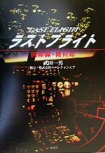 武田一男(著者)販売会社/発売会社：愛育社発売年月日：2000/10/06JAN：9784750000855／／付属品〜CD1枚付