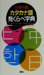Group　Kotoba21(編者),水谷修(その他)販売会社/発売会社：講談社/ 発売年月日：2000/05/10JAN：9784062653183