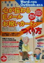 川上成憲(著者)販売会社/発売会社：技術評論社/ 発売年月日：2003/04/25JAN：9784774116808／／付属品〜CD−ROM1枚付