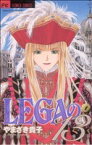 【中古】 LEGAの13(1) フラワーCアルファ　フラワーズ／やまざき貴子(著者)