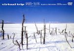 【中古】 virtual trip 釧路・知床/(BGV) 【中古】 virtual trip 釧路・知床/(BGV)