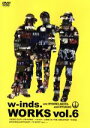 【中古】 WORKS　Vol．6／w－inds．