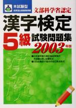 成美堂出版編集部(編者)販売会社/発売会社：成美堂出版発売年月日：2001/11/20JAN：9784415009025