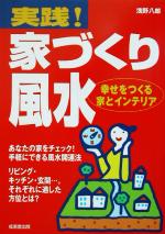 浅野八郎(著者)販売会社/発売会社：成美堂出版/ 発売年月日：2002/09/20JAN：9784415020518